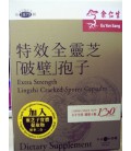 Eu Yan Sang-Extra Strength Lingzhi Cracked Spores Capsules 60 Caps